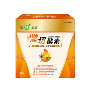 我的健康日記燃切酵素30入