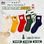 [Kaimei Cotton] MIT Taiwan Made Pure Cotton Monochrome Embroidered Christmas Socks Christmas Socks Christmas Gifts Five Pairs Randomly Excellent, , large