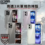 GCOMM iPhone 16 Plus 亮透3米軍規防摔殼 Crystal Armis, , large