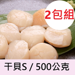 【一夫水產】北海道生食級/干貝－S（1kg）, , large