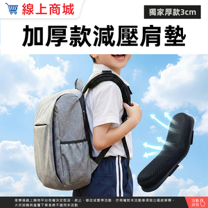 thickened-shoulder-strap-pad