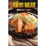 【氣炸人生】夯品團購來囉｜日式豚炸豬排1000g(5入)*8盒, , large
