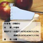 GS MALL 台灣製造 一組2入 烘培分隔板 蛋糕分隔板 餡餅分隔板 披薩分隔板 麵包分隔板 蛋糕分隔 烘培用具 烘培, , large