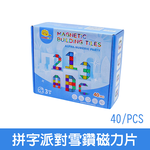 【啾愛你】ScienceBaby 拼字派對雪鑽磁力片 40片, , large