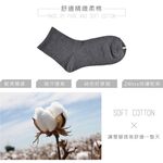 【多雙組】萊卡細針編織學生襪-直紋短襪 P261, , large
