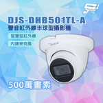 昌運監視器 DJS-DHB501TL-A 專業500萬畫素 聲音紅外線半球型攝影機, , large