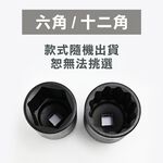 台灣現貨！氣動長套筒 全規格 8mm-46mm 台灣製 4分黑長套筒 拆裝機車離合器 洗衣機, , large