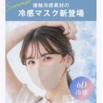 【千康購物網】CICIBELLA 6D冷感輕呼吸口罩10入-灰粉, , large