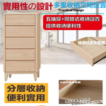 【文創集】希望2尺實木五抽斗櫃(客約商品), , large