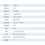 昌運監視器 考勤/門禁 MF 頻率Mifare 13.56MHz Mifare感應卡片 可適用於SOYAL, , large