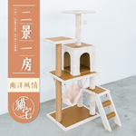  【Y HOUSE】Cat jumping platform/cat climbing frame/hemp rope column/large cat bed/cat hammock-two views and one room, , large