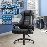 【AOTTO】職人品味寬大透氣皮革老闆椅 辦公椅(KOC-502), , large