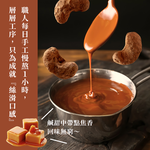 [欣園食品] 鬧滋鬧滋 海鹽焦糖黑巧克力腰果  (120gx1罐), , large