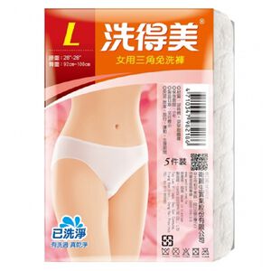 洗得美女三角型免洗褲-L