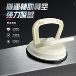 金德恩 GS MALL 台灣製造 單吸式強力吸盤 玻璃吸盤 單爪吸盤 吸盤 吸提器 磁磚吸盤 地板 隨機色 搬運輔助 手工具, , large