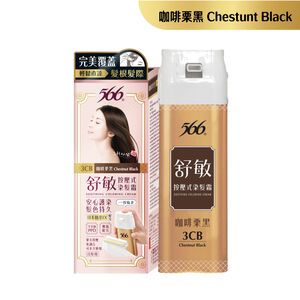 566舒敏按壓式染髮霜_咖啡栗黑