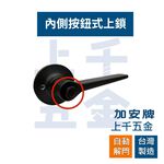水平鎖 加安牌 磨砂銀LEX207J LEX20GJ 消光黑LEX907J LEX90GJ 自動解閂 按鈕式 房門鎖, , large