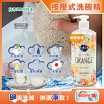 [日日好物]日本KAO花王-珂珂透CUCUTE按壓式去油除漬高效濃縮洗碗精480ml/大瓶(多款可選), , large