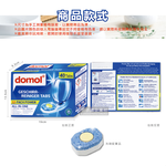[日日好物]德國Domol-洗碗機專用12效合1黃金心碗盤清潔錠40入/盒(各款洗碗機皆適用), , large