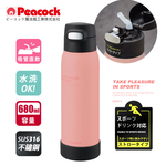 【日本孔雀Peacock】運動酷跑316不鏽鋼 一鍵彈開吸管式保冷保溫杯680ML(耐衝擊矽膠底座)-消光黑, , large