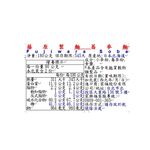 Fujiwara Soba, , large