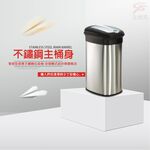 金德恩 GS MALL 台灣製造 不鏽鋼感應式垃圾桶 附垃圾袋固定環 垃圾箱 感應式垃圾桶 垃圾桶 不鏽鋼垃圾桶, , large