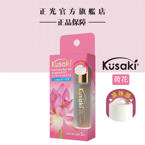 KUSAKI Cheng Kuang Roll-On Essential Oil - Lotus