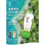【IF】泰國100%椰子水/24入, , large
