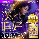 TOMAMA | 晚安酵素 (40錠x4), , large