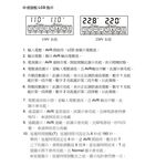 昌運監視器 IDEAL愛迪歐 IPT Pro-1200L 1200VA 七段式穩壓器 全電子式穩壓器, , large