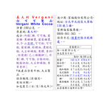 義大利Vergani白可可製品, , large