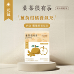 [Fruithing]Turmeric tangerine tea, , large