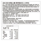 Oyatsu Ramen Tonkotsu Flavor, , large