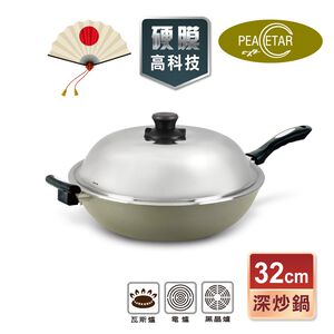 【日本Peacetar必仕達】澳洲原礦 手工鑄造 輕食系列 平底深炒鍋32cm