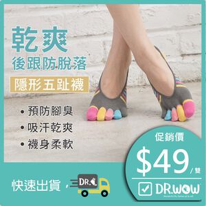 【現貨】MIT台灣製貝柔 五趾襪 柔棉 五趾 隱形襪 繽紛 P388