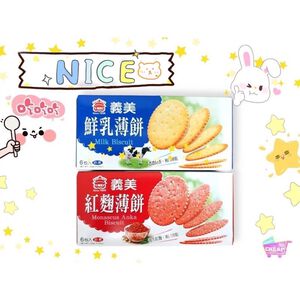 I-MEI Monascus Anka Biscuit