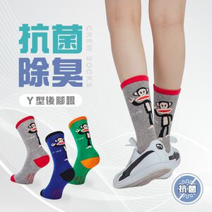 (多款)大嘴猴 PAUL FRANK抗菌中長襪【旺達棉品】PF003