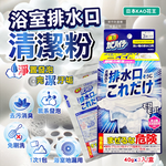 [日日好物]日本KAO花王-浴室排水口用免刷洗去汙消臭強力發泡清潔粉40gx3入/盒(浴廁水孔洗淨劑,衛浴地漏除黑霉皂垢潔淨粉,靜置清潔淋浴間水蓋防水漬), , large