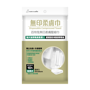 百特兔無印柔膚壓縮巾 10入