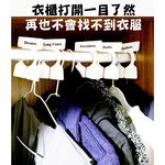 金德恩 GS MALL 台灣製造 一組20入 衣架分類牌 衣櫃分類牌 衣櫥分類牌 分類牌 衣櫥收納 衣櫥分類 附分類貼紙 衣架, , large