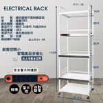 GS MALL 台灣製造 5層滑輪2拉板插座警示電器收納架 五層電器架 層板架 收納電器架 電器架 電器收納架 抽屜架, , large