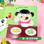 南門書局 0-3歲 0-6歲 雙語互動推拉轉轉書：救護大英雄／恐龍大明星／養成好習慣／我喜歡運動／我喜歡運動, , large