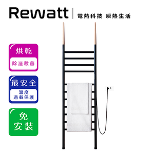 〔Rewatt綠瓦〕落地式智能電熱毛巾架ET240(毛巾架 節能家電 衛浴用)-左右任選