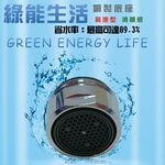 GS MALL 四分省水閥 台灣製造 Neoperl 氣泡式省水閥 3031 外牙型省水閥 節流閥 節水器 水波器 水料, , large