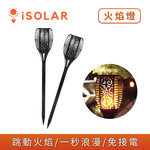 Solar flame lamp (large), , large