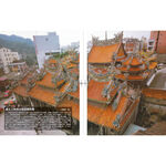 《南門書局》中國建築全集 共36冊～建築／旅遊, , large