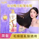 麗仕柔亮直順潤髮乳, , large