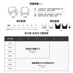 【萊卡款】24HRS失憶內衣【黑細肩Free】內衣 (5/1-13 出貨附贈配套內褲 ), , large