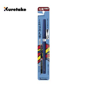 【Kuretake 日本吳竹】墨筆 小楷 黑色耐水性 85號 (DAN106-99H)卡水