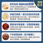 【FJ豐傑生醫】芝麻素+GABA-30錠/袋(足量色胺酸保健品ｘ幫助入睡ｘ調節生理機能), , large